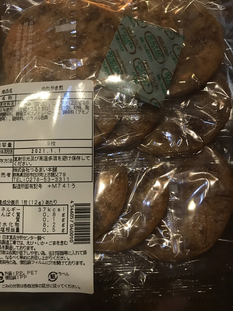 つるまい本舗 沼田市その他 和菓子 食べログ