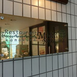 ミッシェル ナカジマ - 入口