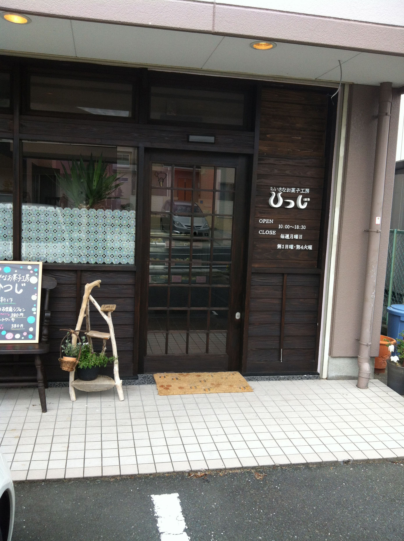 ひつじ name=