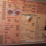 焼肉レストラン エポック - 