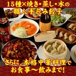 餃子 満彩 - お食事～飲みまで！職人手包みの餃子と本格中華をどうぞ！