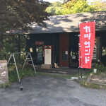 カフェハルナ - 