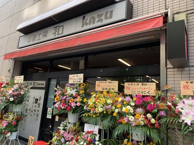 By もぐもぐかつみ 中華工房 和 Kazu 亀有 中華料理 食べログ