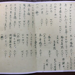 居喰処 光 - 夜のメニュー
      2020/10/02
      日替り 豚生姜焼定食 500円
      小鉢 釜揚げシラスとイクラ
      ✳︎マグロ赤身 サービス