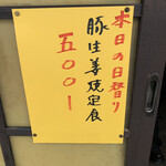 居喰処 光 - 本日の日替りメニュー
      2020/10/02
      日替り 豚生姜焼定食 500円
      小鉢 釜揚げシラスとイクラ
      ✳︎マグロ赤身 サービス