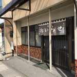 おいらせ食堂 - 外観