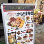 Karaage No Tensai - 