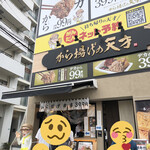 Karaage No Tensai - 