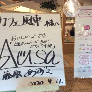 パフェとチーズ風車_2