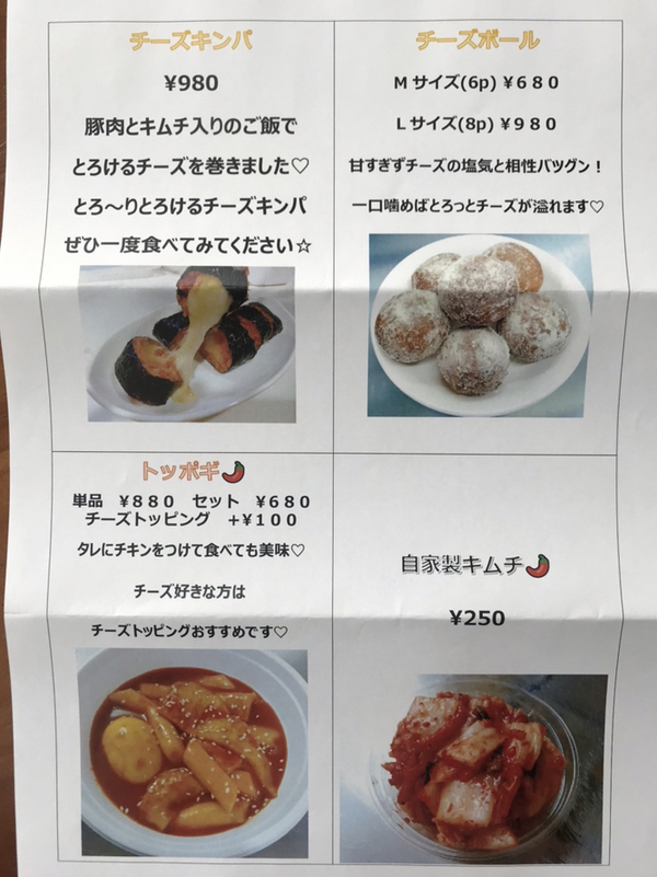 メニュー写真 : mom's チキン - 西川口/鳥料理 | 食べログ