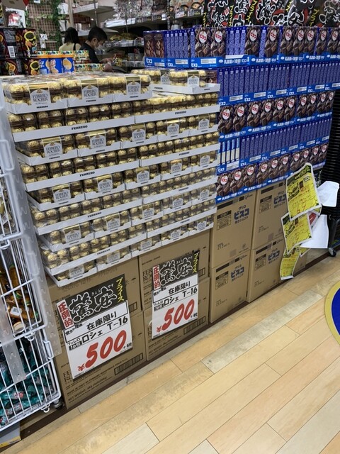 Megaドン キホーテ 渋谷本店 渋谷 その他 食べログ Megaドン キホーテ 渋谷本店 渋谷 その他 食べログ