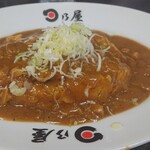 日乃屋カレー - 