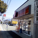 ほっともっと - 