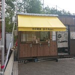 Takoyaki Sakura - 外観