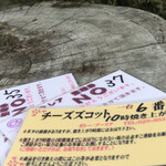 ガトー・プーリア - 整理券