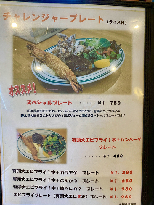 メニュー写真 カフェ チャレンジャー 生駒テラス店 野崎 カフェ 食べログ