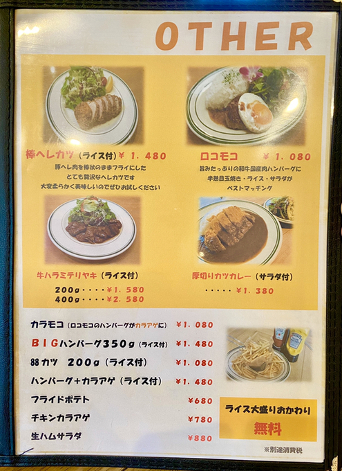 メニュー写真 カフェ チャレンジャー 生駒テラス店 野崎 カフェ 食べログ
