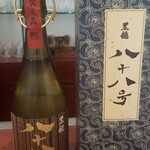 日本料理 TOBIUME - お酒⑥黒龍　八十八号　限定品(福井)
      米品種:兵庫県東条産山田錦100%、精米歩合35%