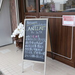 アンリュクス - 