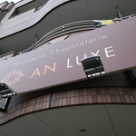 アンリュクス - 