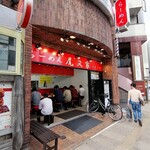 らーめん 尾又家 - 表の扉を取り払ったのかな。