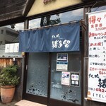 Sushi Tokoro Otaru - 