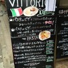タベルナ デル ヴィットリオ