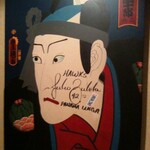 ぶきっちょ - フリオズレータ選手ご来店