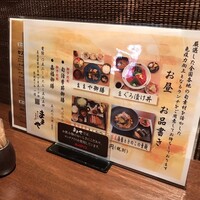 旬活和食 ままや - 