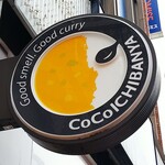 CoCo壱番屋 - 店のロゴをかたどった看板