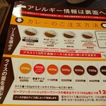 Koko Ichiban Ya - カレールーのベースと、辛さ増しの価格