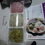 鈴木翠松軒 - くうや勘助もち