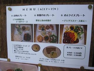 ちいさな洋食屋 Kanata - 