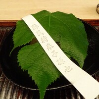 緒方 - 皿いっぱいの葉