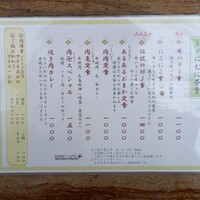 しゃにむに 心斎橋本店 - 