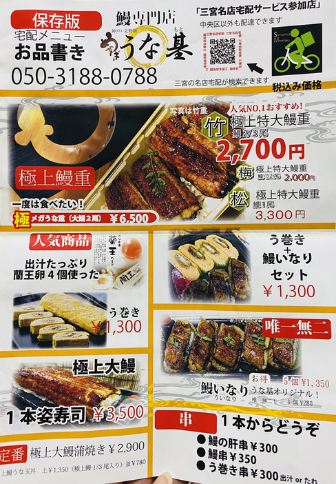 うなぎさま確認ページ♡ 数量限定】おおさきうなぎ(鹿児島県産うなぎきざみ)8袋セット | 鹿児島