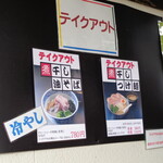 寿製麺 よしかわ - お店の壁