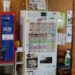 寿製麺 よしかわ - 券売機＆両替機