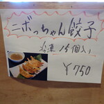 寿製麺 よしかわ - どんな味なんだろう？