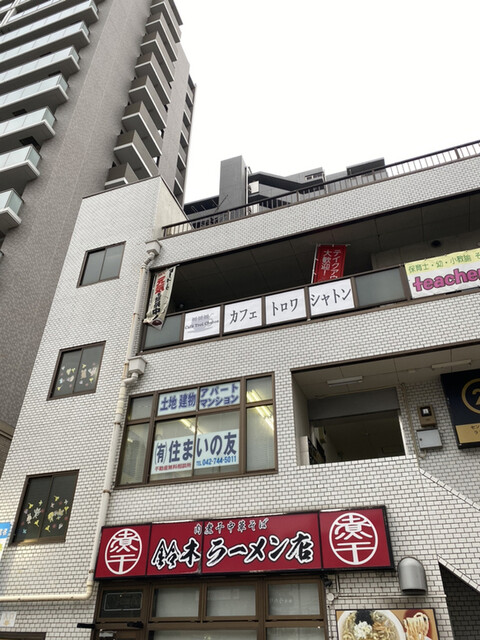 カフェ トロワ シャトン 相模大野 カフェ 食べログ カフェ トロワ シャトン 相模大野 カフェ 食べログ