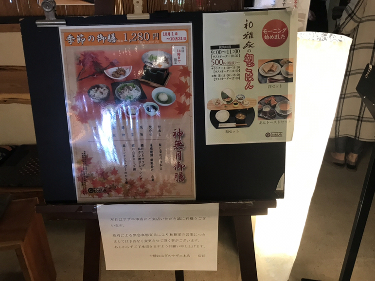 メニュー写真 : サザエ本店 - 甲東園/和菓子 | 食べログ
