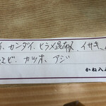 磯料理 かね八寿し - 地物寿司の内容