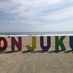 磯料理 かね八寿し - 御宿海岸