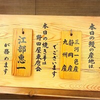 入谷鬼子母神門前のだや - 
