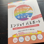 K.Cダイニング - エンジョイパスポート 1冊 →  500円