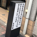 喜田屋 - 喜田屋