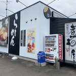 中華そば煮干屋 - 