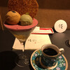 パフェ、珈琲、酒、佐藤