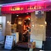 中国家庭料理 楊 2号店