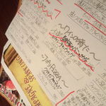 ビストロ椿 - 本日のメニュー一部